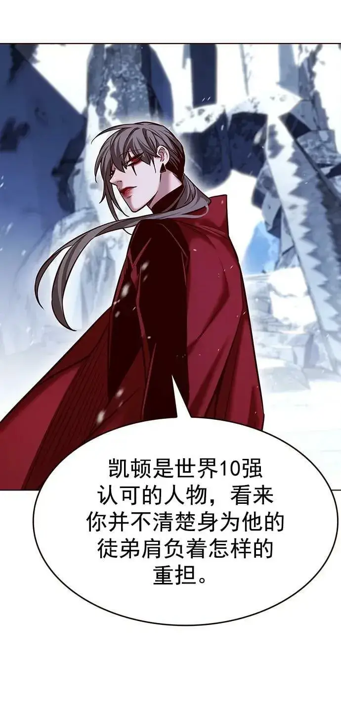 漫画《觉醒吧，铲屎官！》第242话第11张图