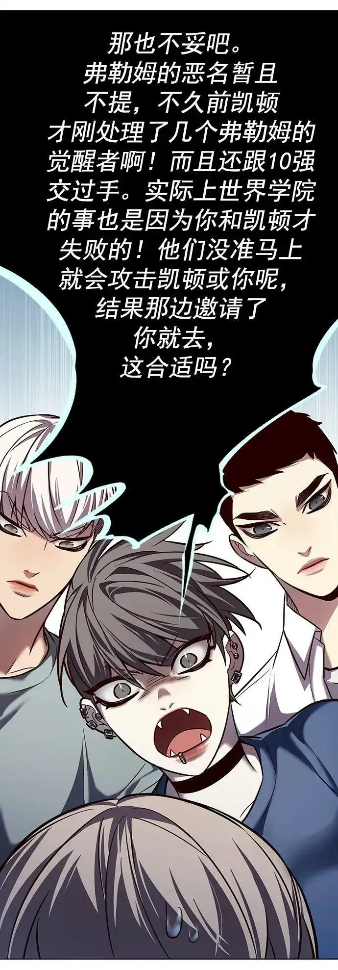 漫画《觉醒吧，铲屎官！》第242话第20张图