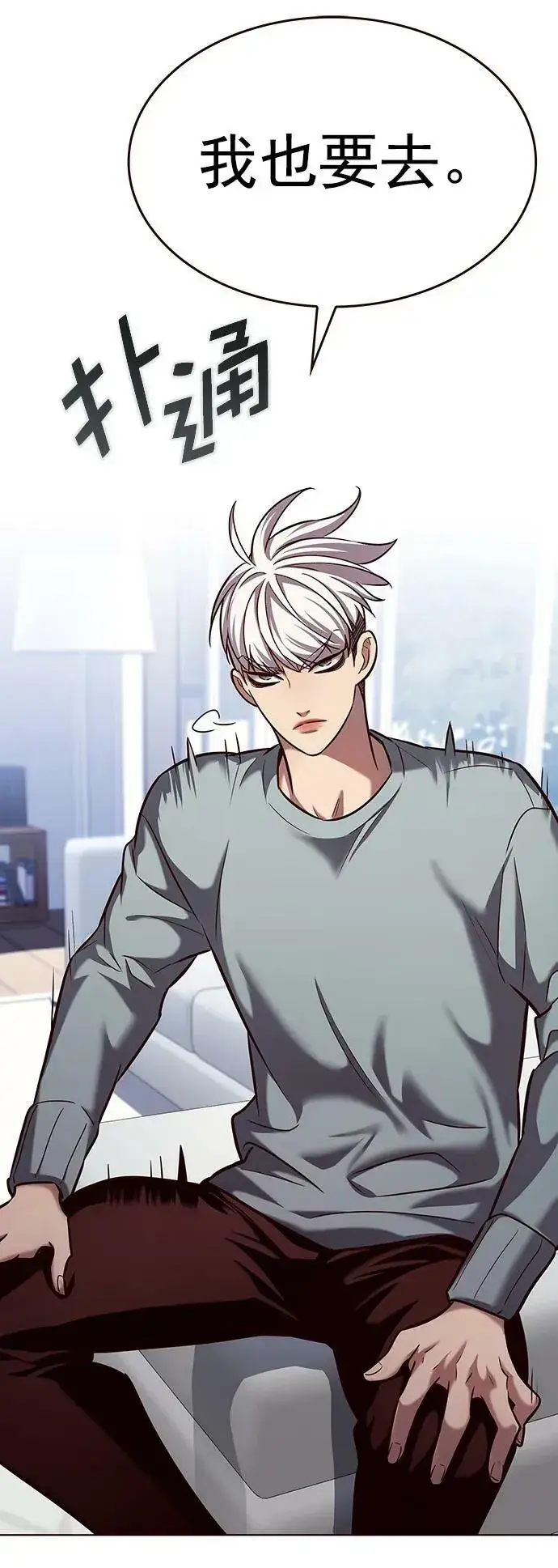 漫画《觉醒吧，铲屎官！》第242话第26张图