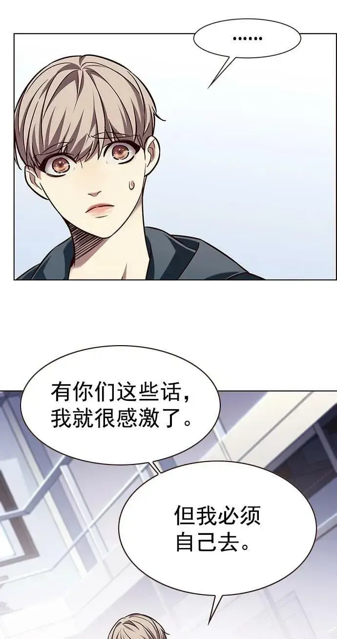 漫画《觉醒吧，铲屎官！》第242话第29张图