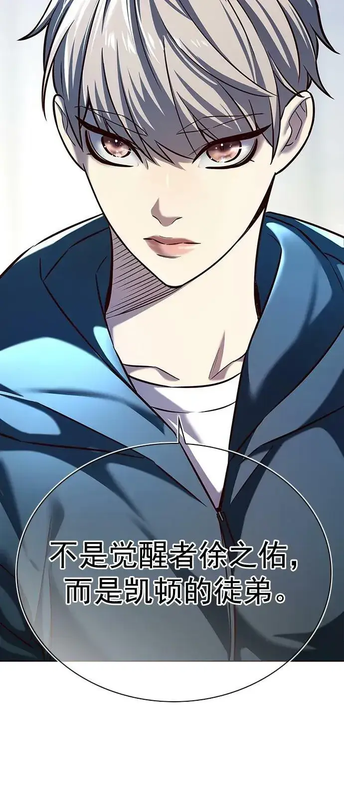 漫画《觉醒吧，铲屎官！》第242话第32张图