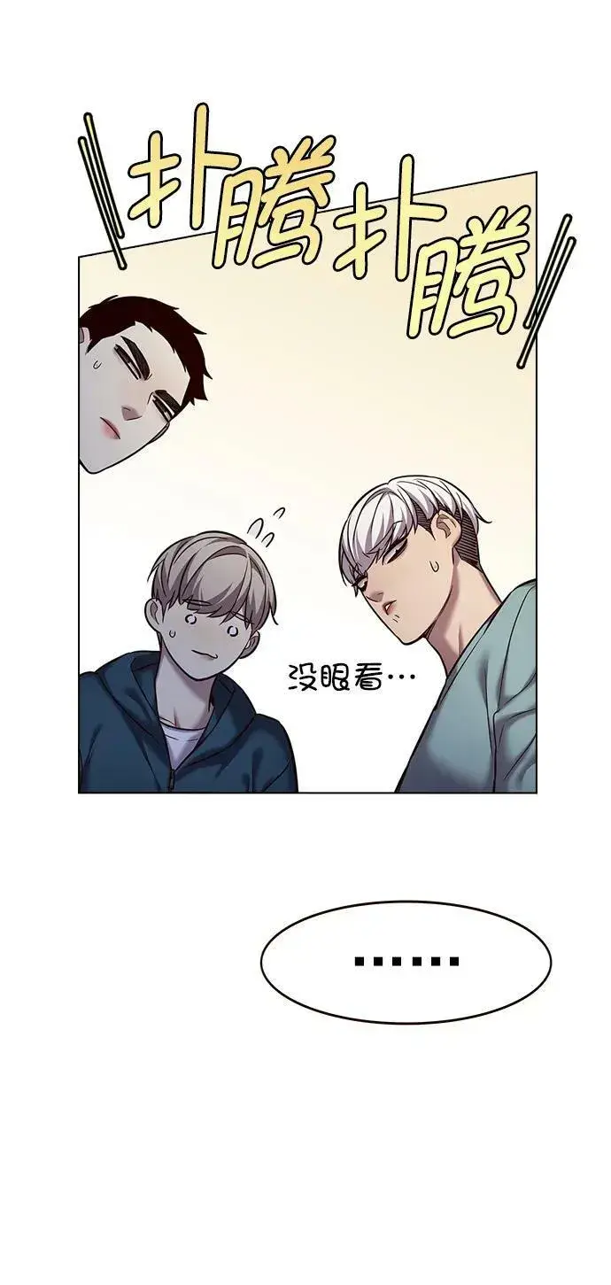 漫画《觉醒吧，铲屎官！》第242话第35张图
