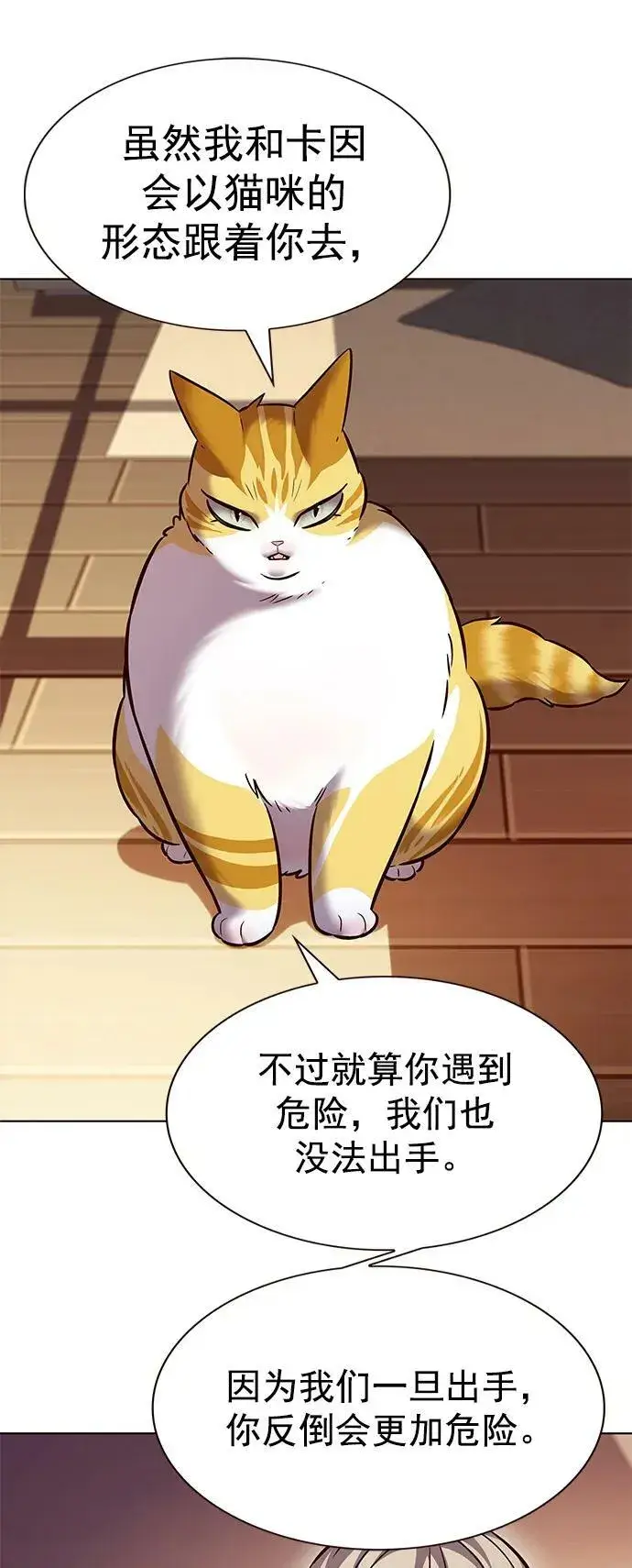 漫画《觉醒吧，铲屎官！》第242话第39张图