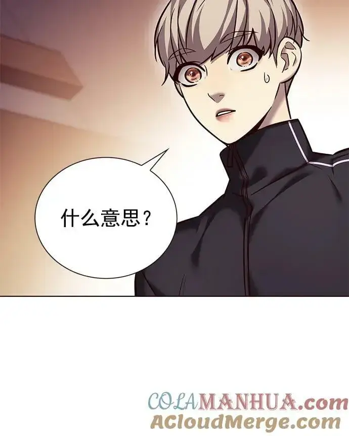 漫画《觉醒吧，铲屎官！》第242话第40张图