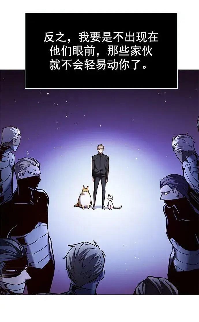 漫画《觉醒吧，铲屎官！》第242话第42张图