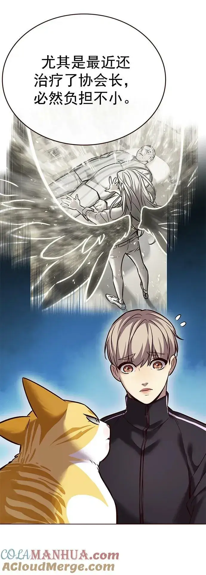 漫画《觉醒吧，铲屎官！》第242话第46张图