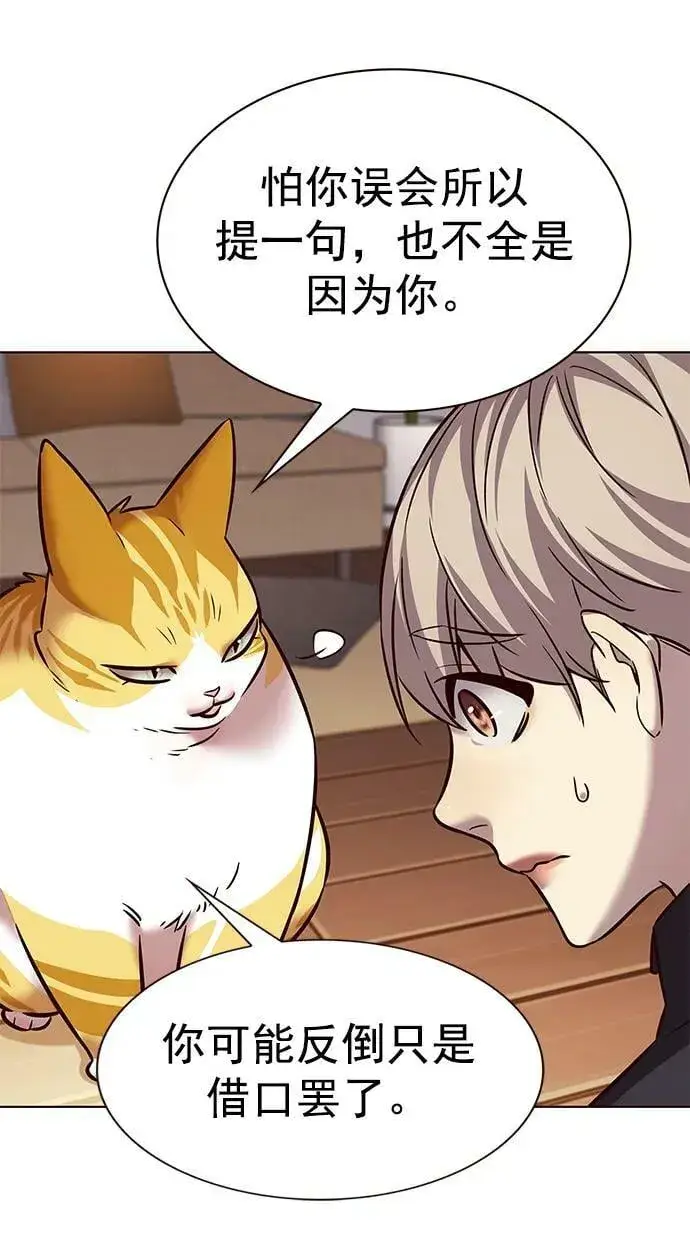 漫画《觉醒吧，铲屎官！》第242话第47张图