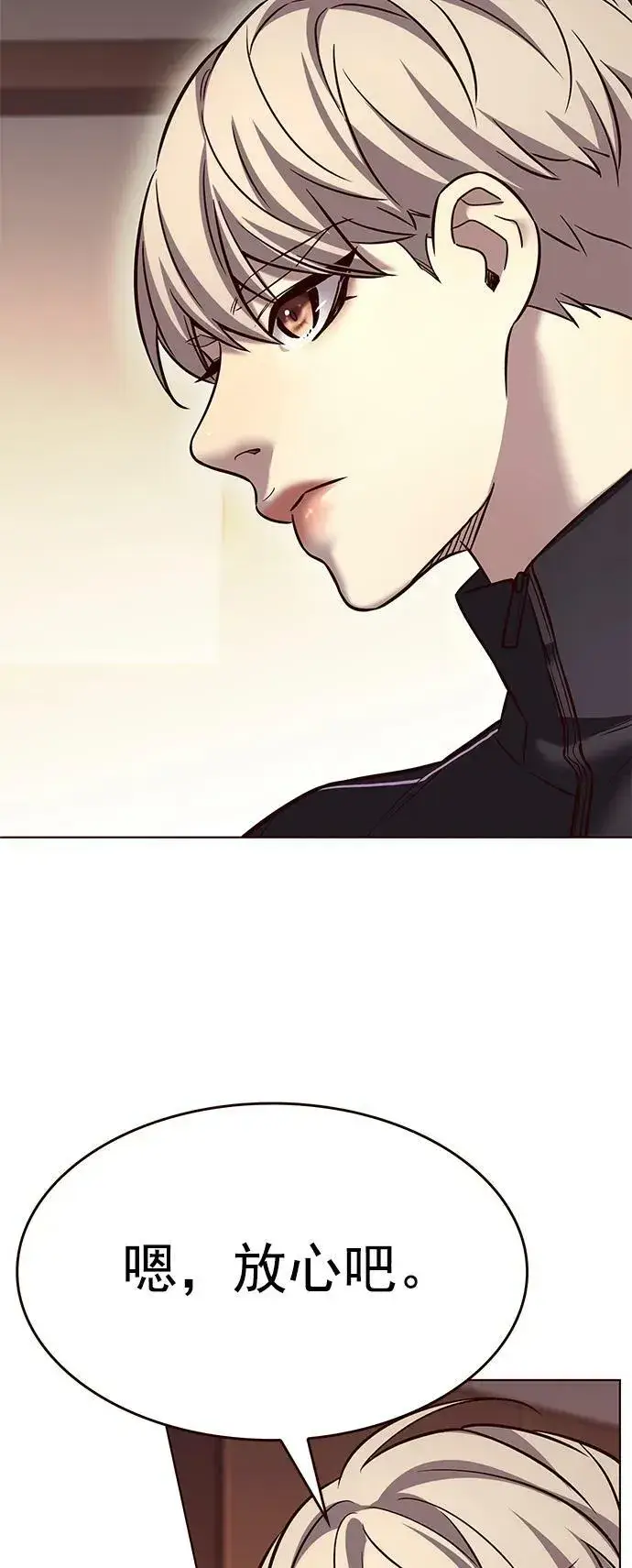 漫画《觉醒吧，铲屎官！》第242话第50张图