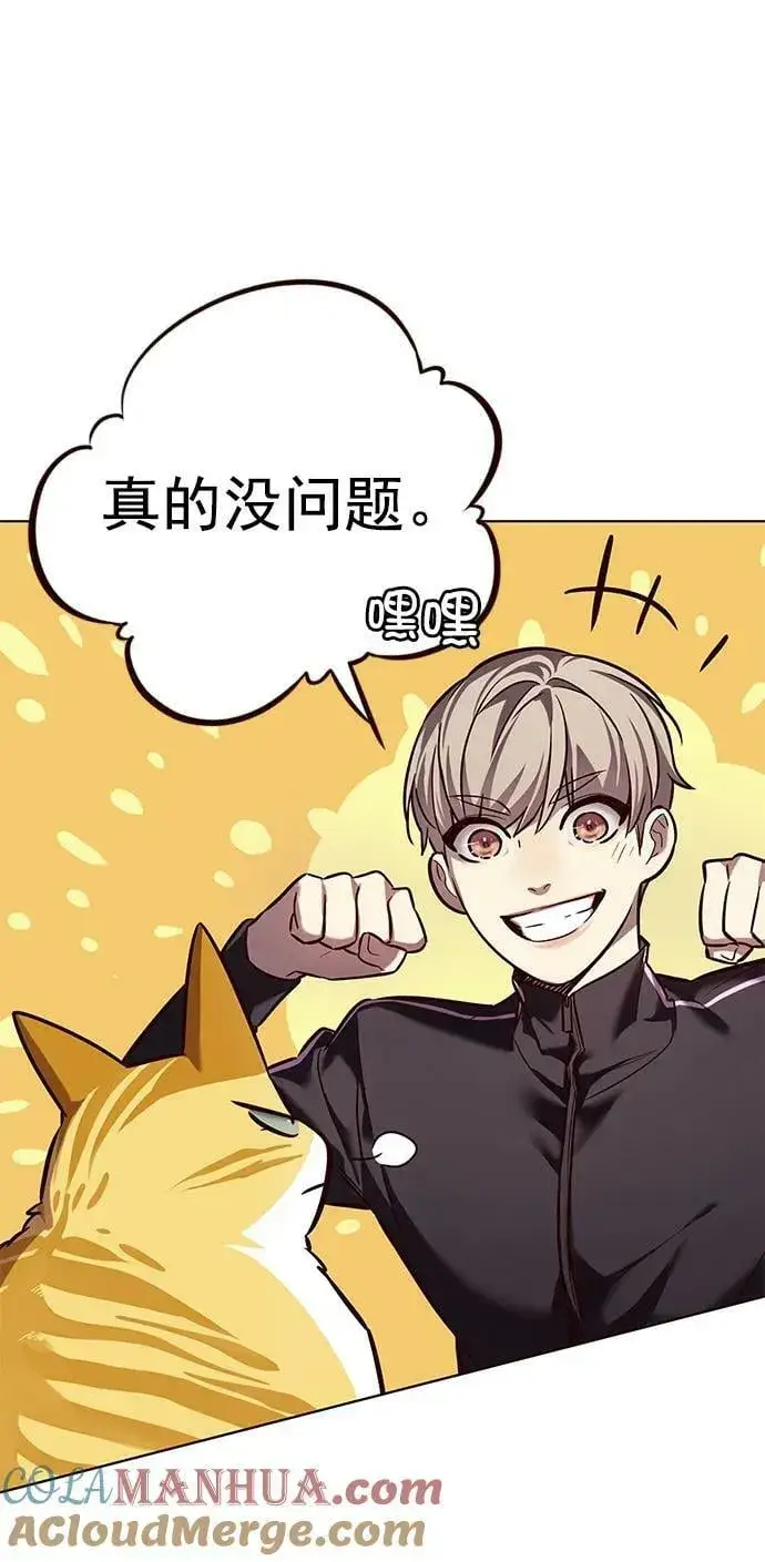 漫画《觉醒吧，铲屎官！》第242话第52张图