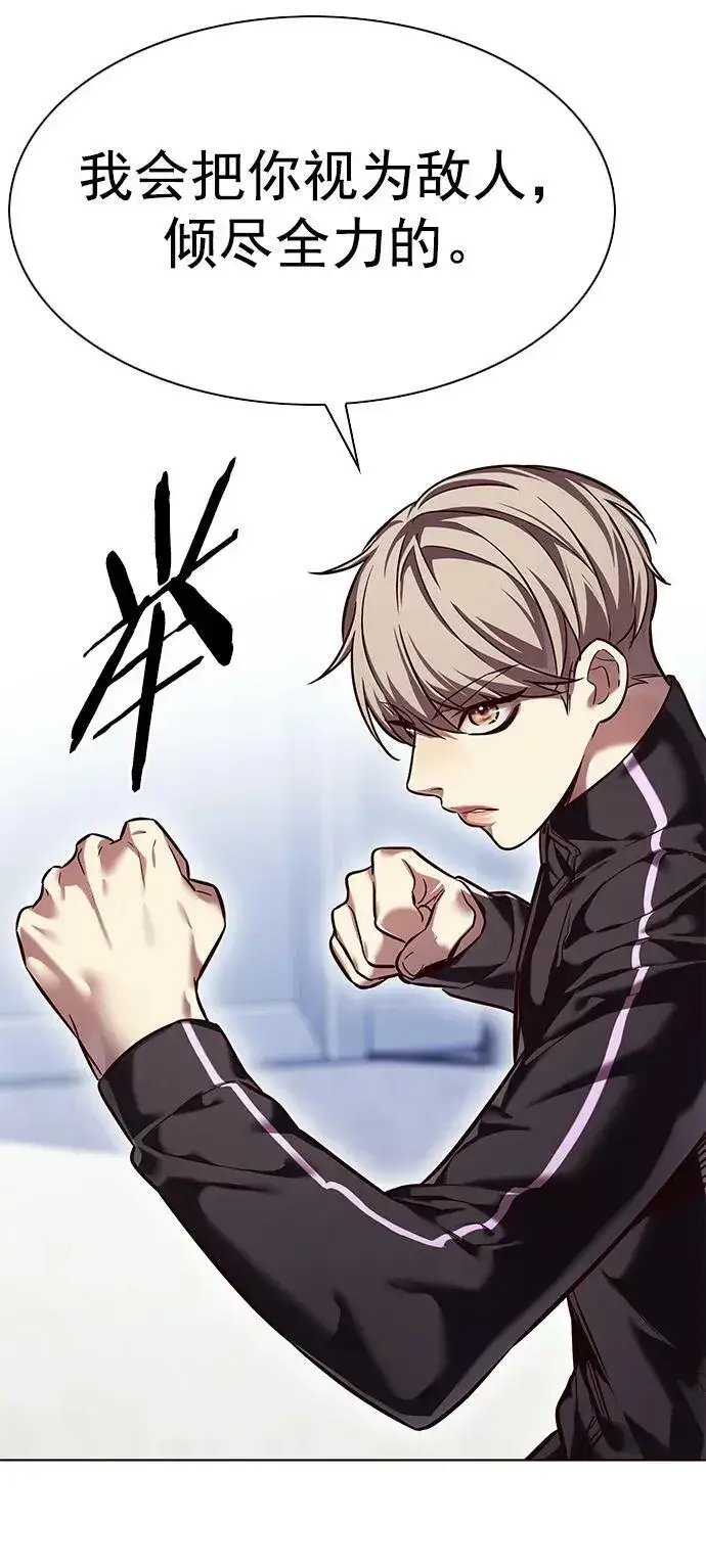 漫画《觉醒吧，铲屎官！》第242话第63张图