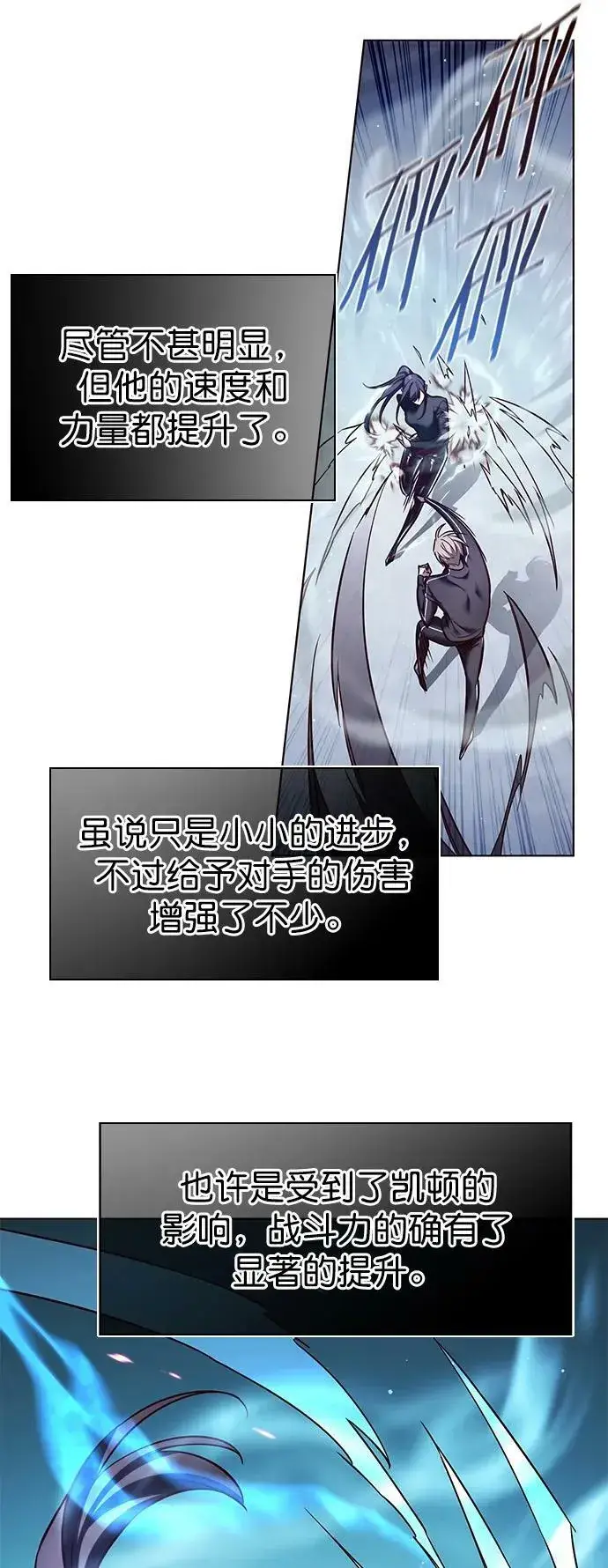 漫画《觉醒吧，铲屎官！》第242话第71张图