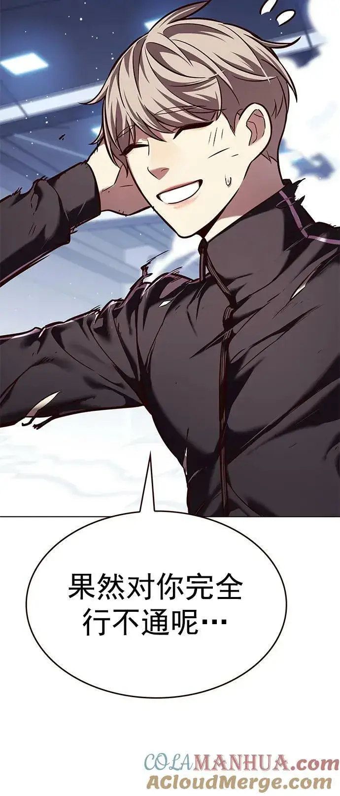 漫画《觉醒吧，铲屎官！》第242话第82张图