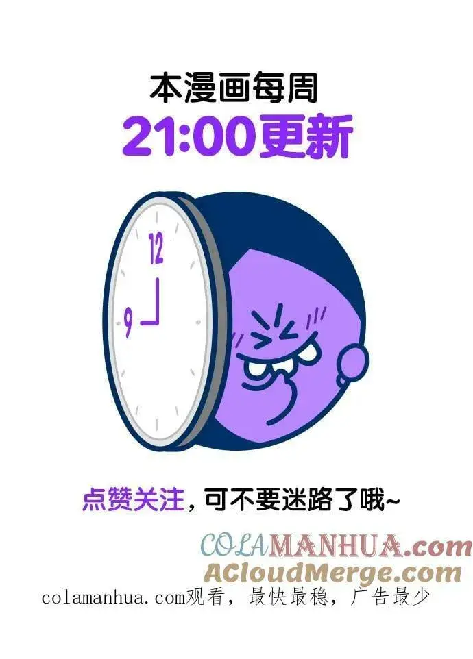 漫画《觉醒吧，铲屎官！》第242话第91张图