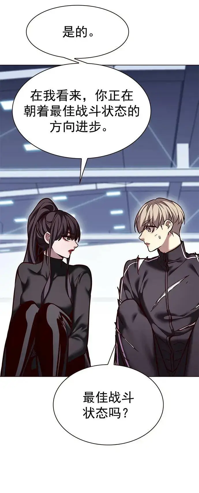 漫画《觉醒吧，铲屎官！》第243话第15张图