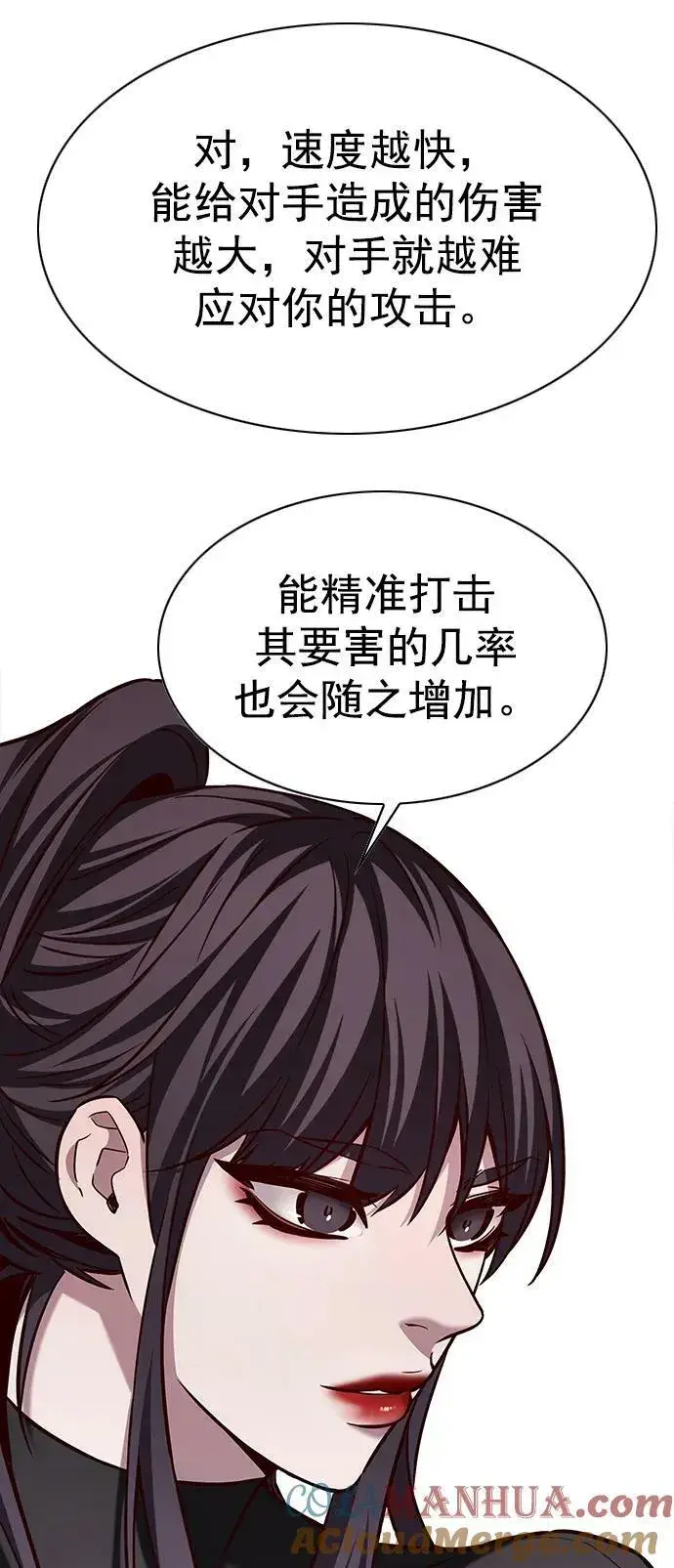 漫画《觉醒吧，铲屎官！》第243话第16张图