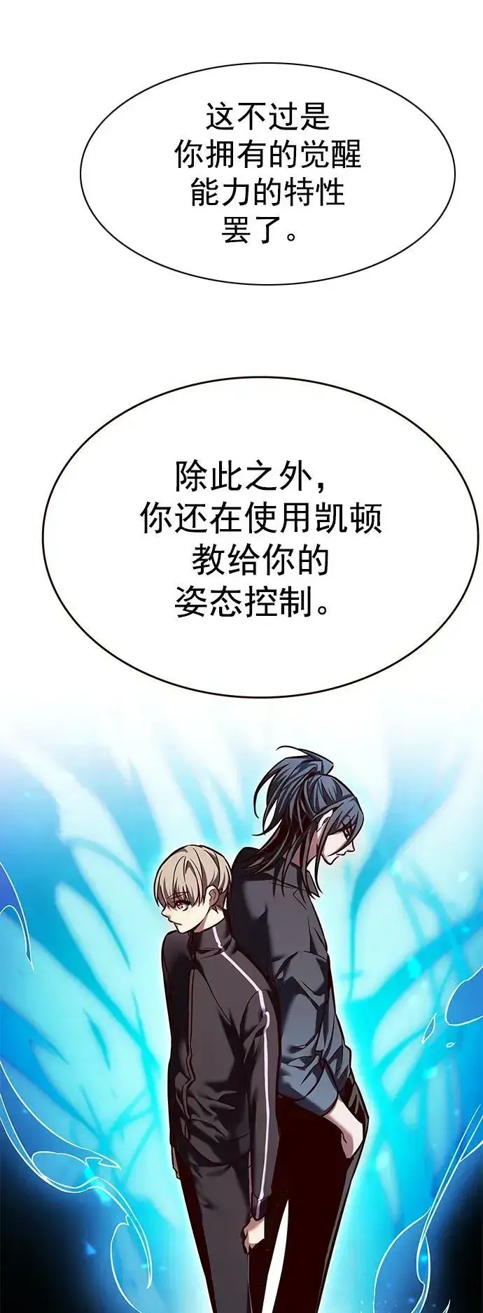 漫画《觉醒吧，铲屎官！》第243话第20张图