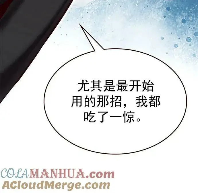 漫画《觉醒吧，铲屎官！》第243话第22张图