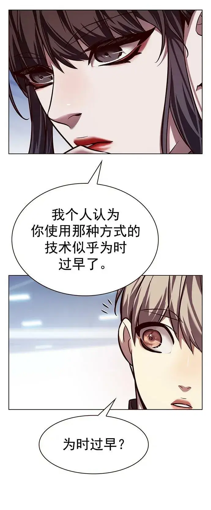 漫画《觉醒吧，铲屎官！》第243话第24张图