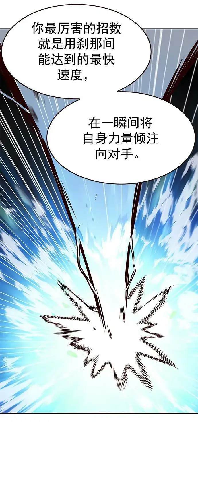 漫画《觉醒吧，铲屎官！》第243话第26张图