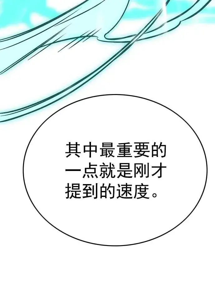漫画《觉醒吧，铲屎官！》第243话第29张图