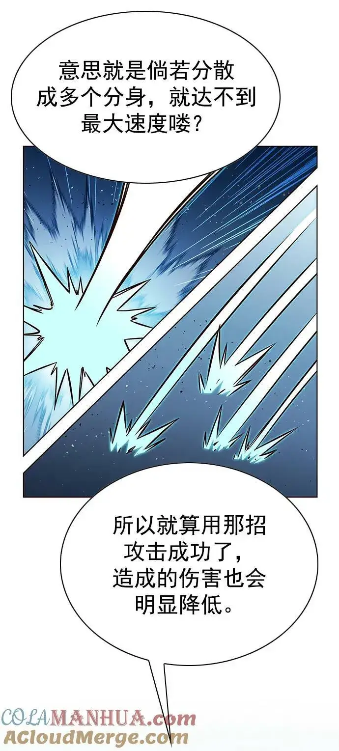 漫画《觉醒吧，铲屎官！》第243话第31张图