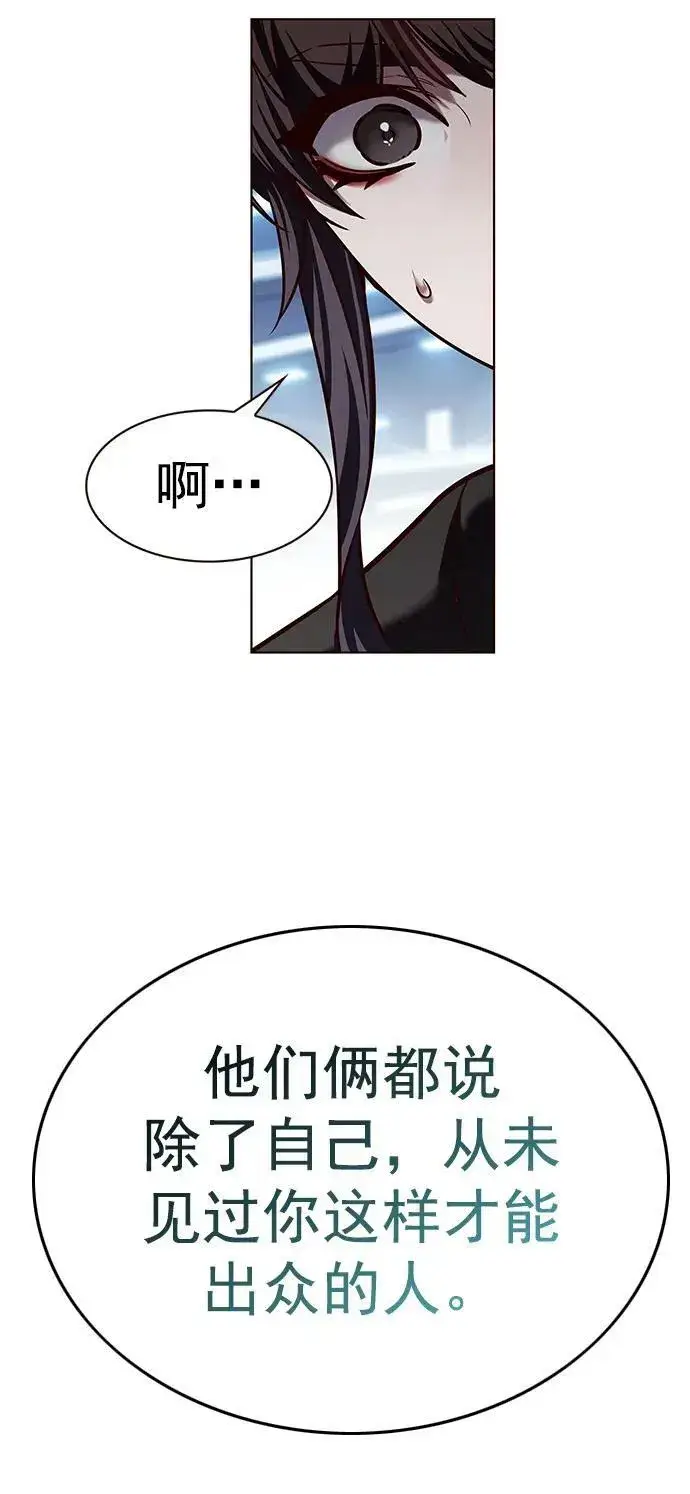 漫画《觉醒吧，铲屎官！》第243话第36张图
