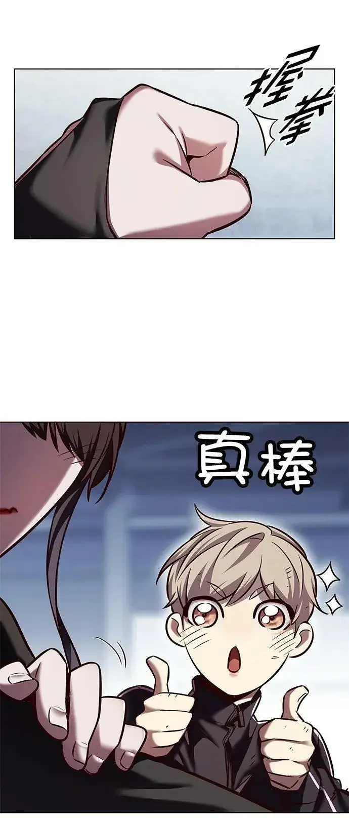 漫画《觉醒吧，铲屎官！》第243话第38张图