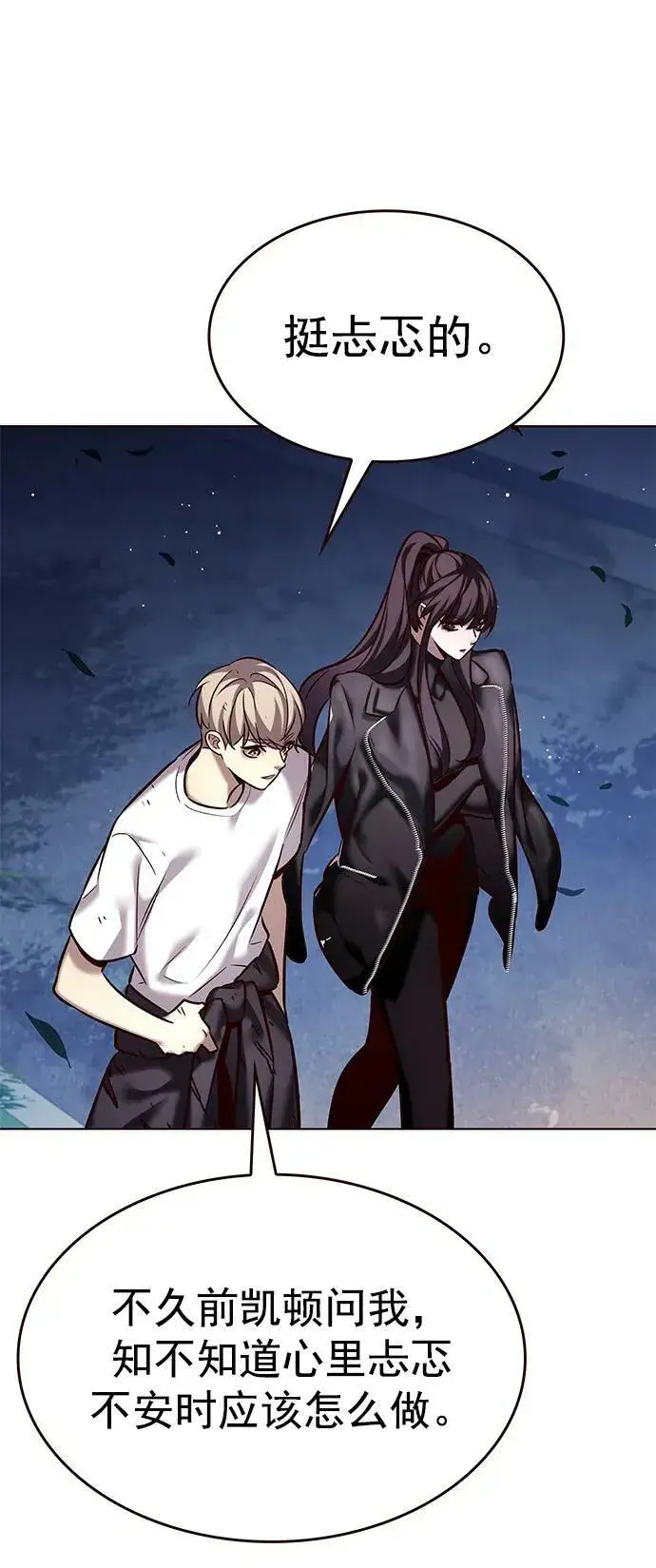 漫画《觉醒吧，铲屎官！》第243话第45张图