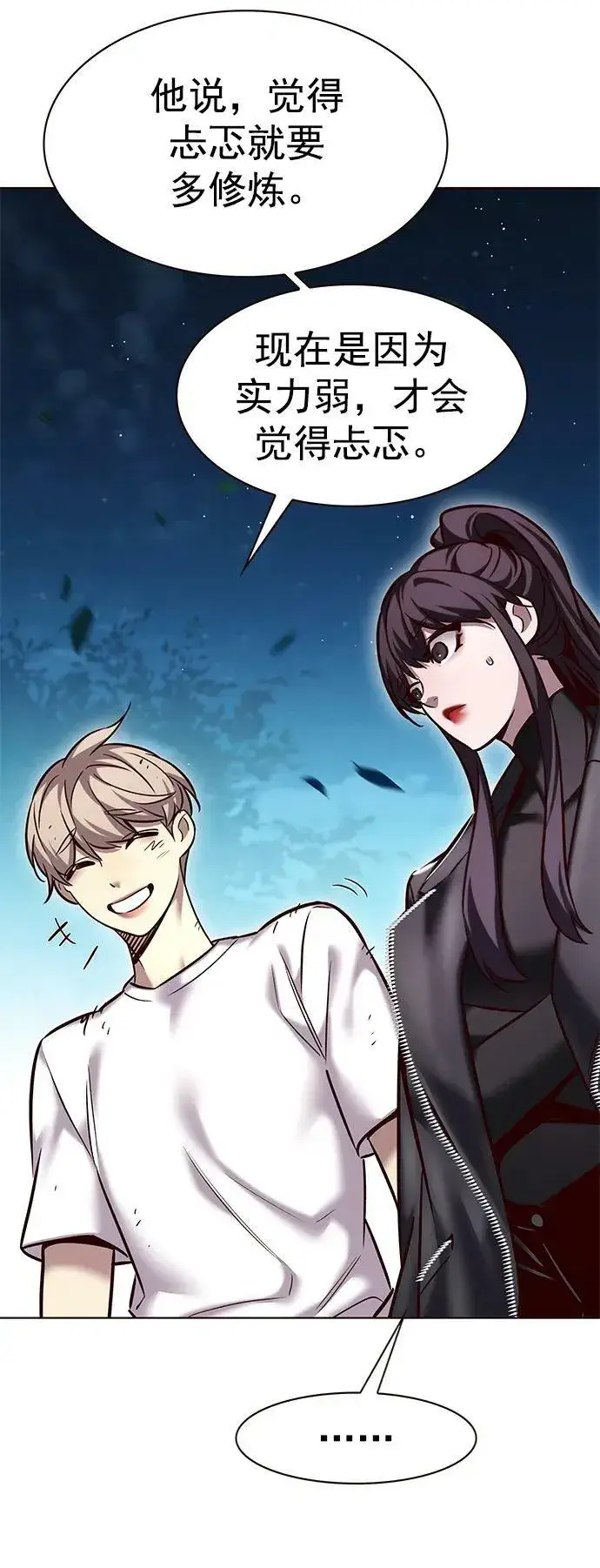 漫画《觉醒吧，铲屎官！》第243话第47张图