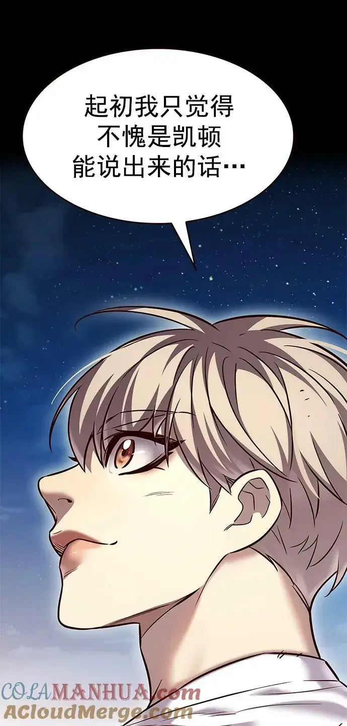 漫画《觉醒吧，铲屎官！》第243话第49张图