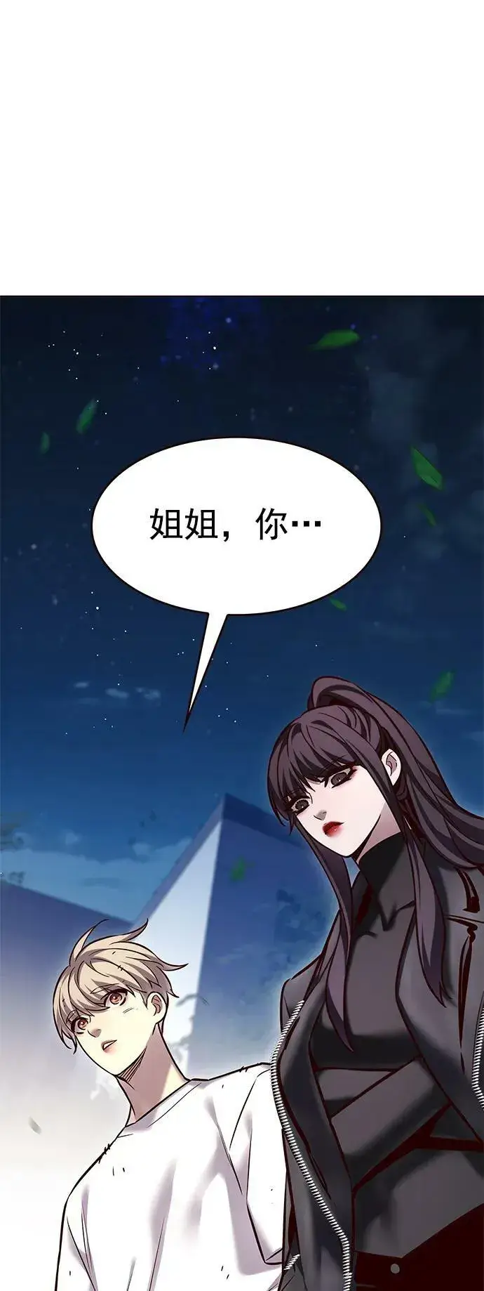 漫画《觉醒吧，铲屎官！》第243话第51张图