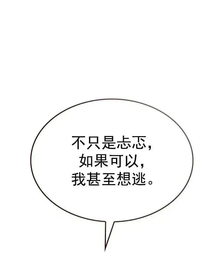 漫画《觉醒吧，铲屎官！》第243话第54张图