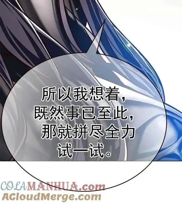 漫画《觉醒吧，铲屎官！》第243话第58张图