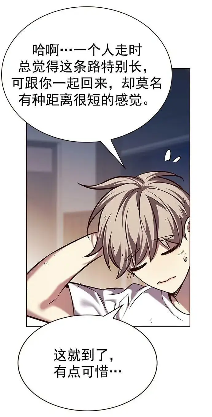 漫画《觉醒吧，铲屎官！》第243话第63张图