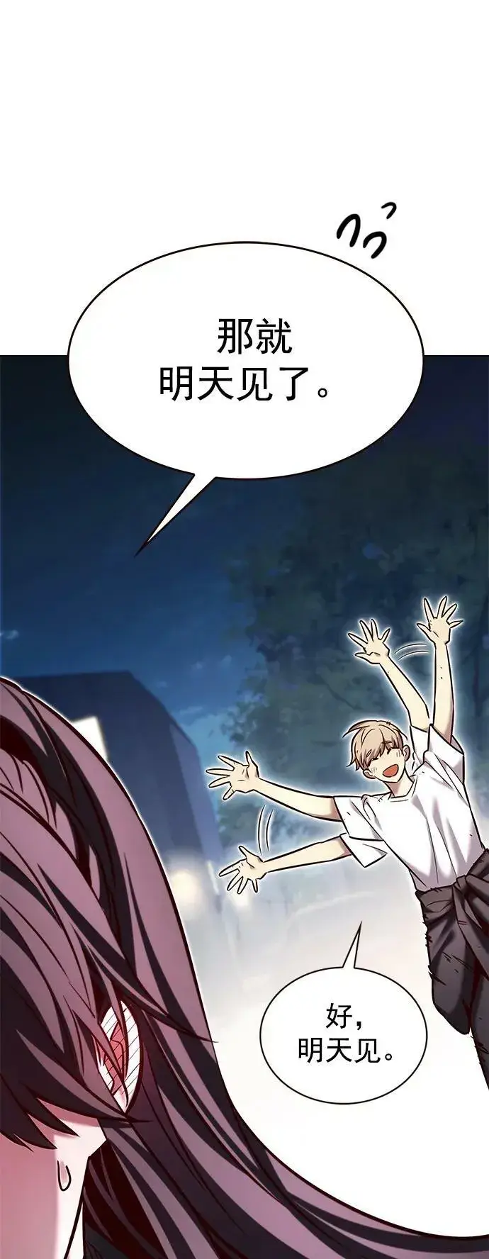 漫画《觉醒吧，铲屎官！》第243话第66张图
