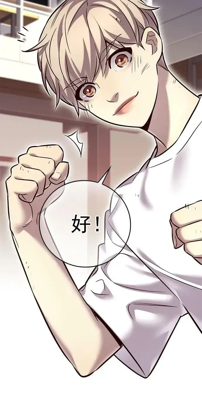 漫画《觉醒吧，铲屎官！》第243话第72张图