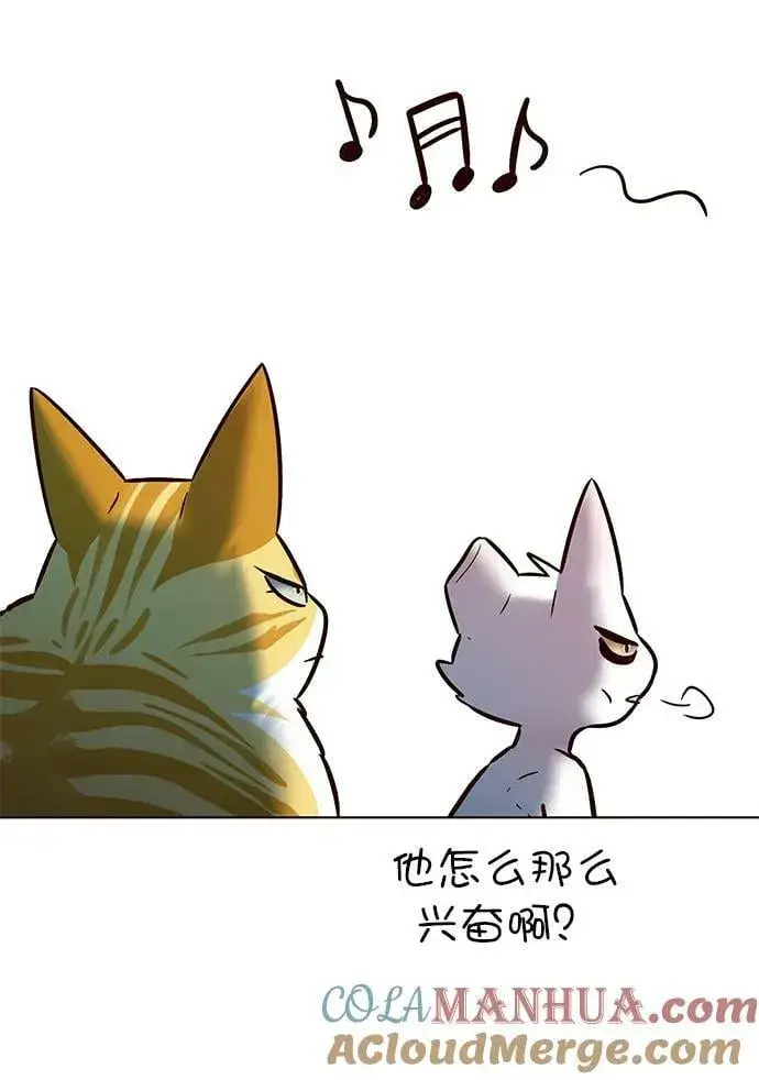 漫画《觉醒吧，铲屎官！》第243话第73张图