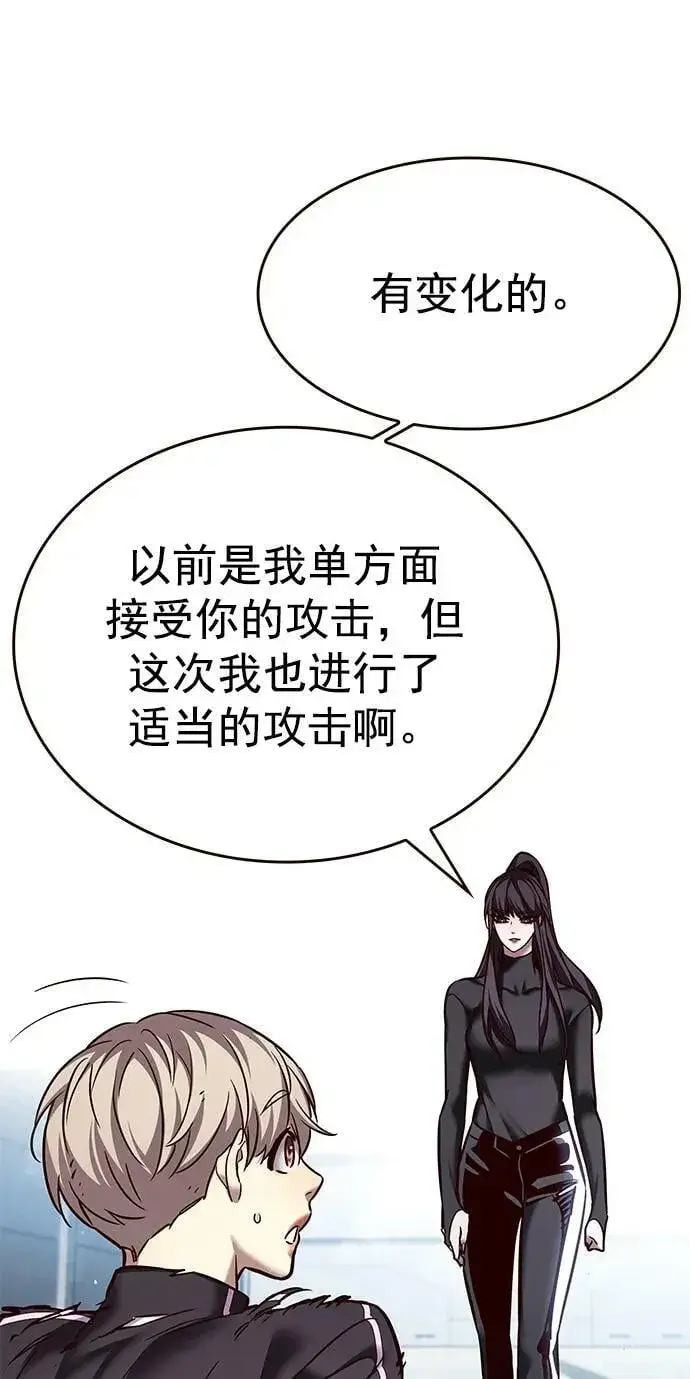 漫画《觉醒吧，铲屎官！》第243话第8张图