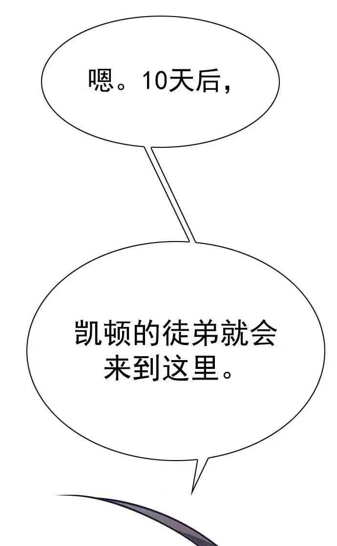漫画《觉醒吧，铲屎官！》第243话第86张图