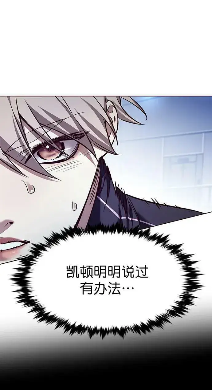 漫画《觉醒吧，铲屎官！》第244话第14张图