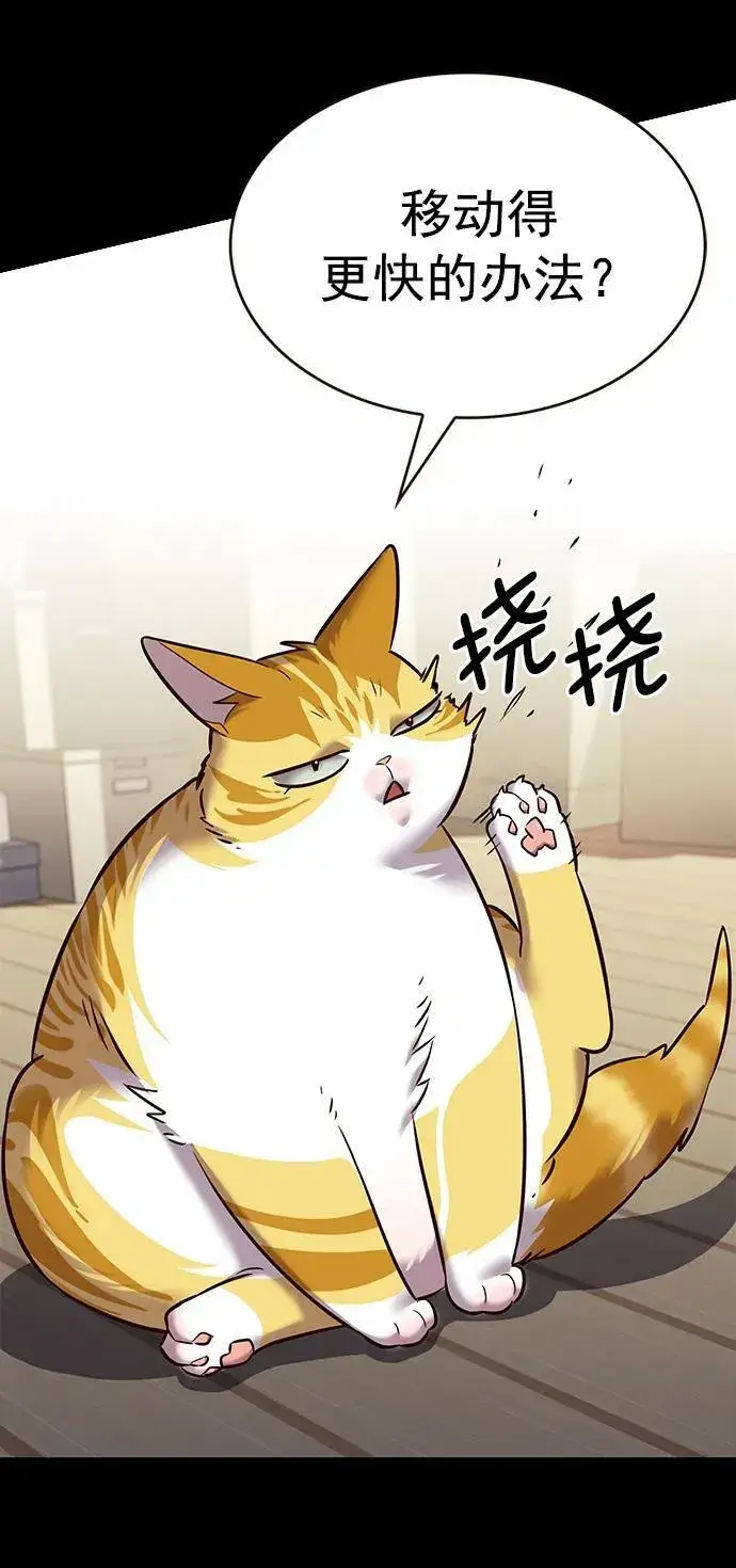 漫画《觉醒吧，铲屎官！》第244话第15张图