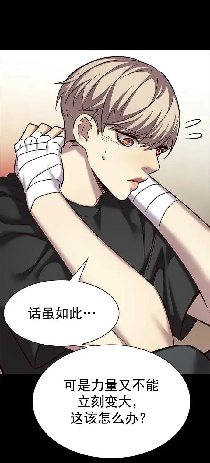 漫画《觉醒吧，铲屎官！》第244话第17张图