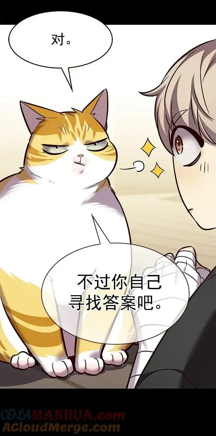 漫画《觉醒吧，铲屎官！》第244话第19张图