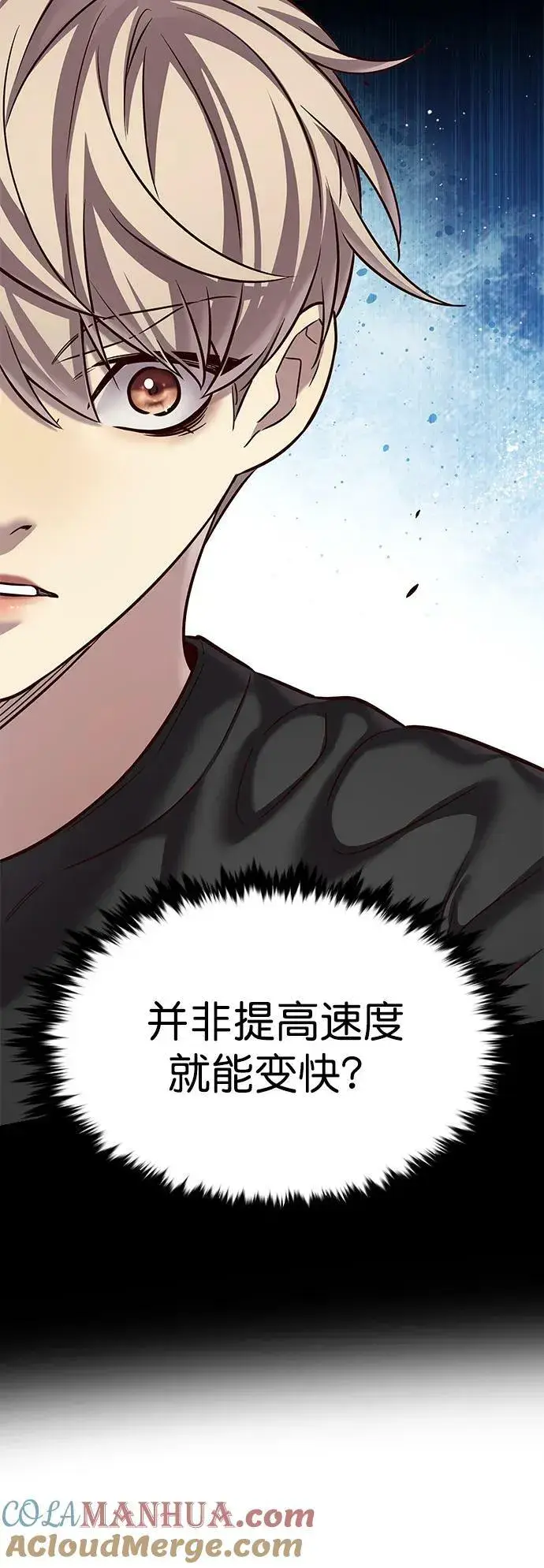 漫画《觉醒吧，铲屎官！》第244话第22张图