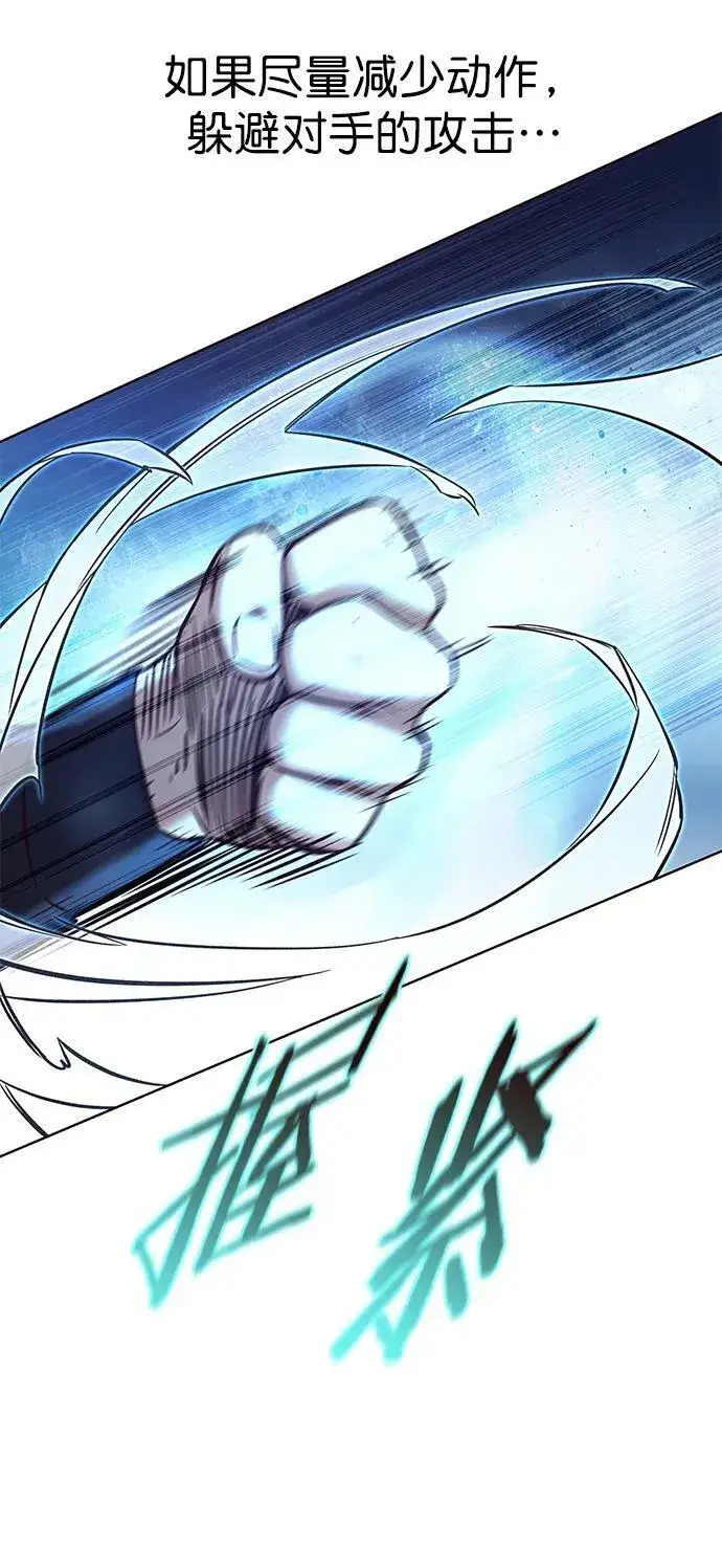 漫画《觉醒吧，铲屎官！》第244话第30张图