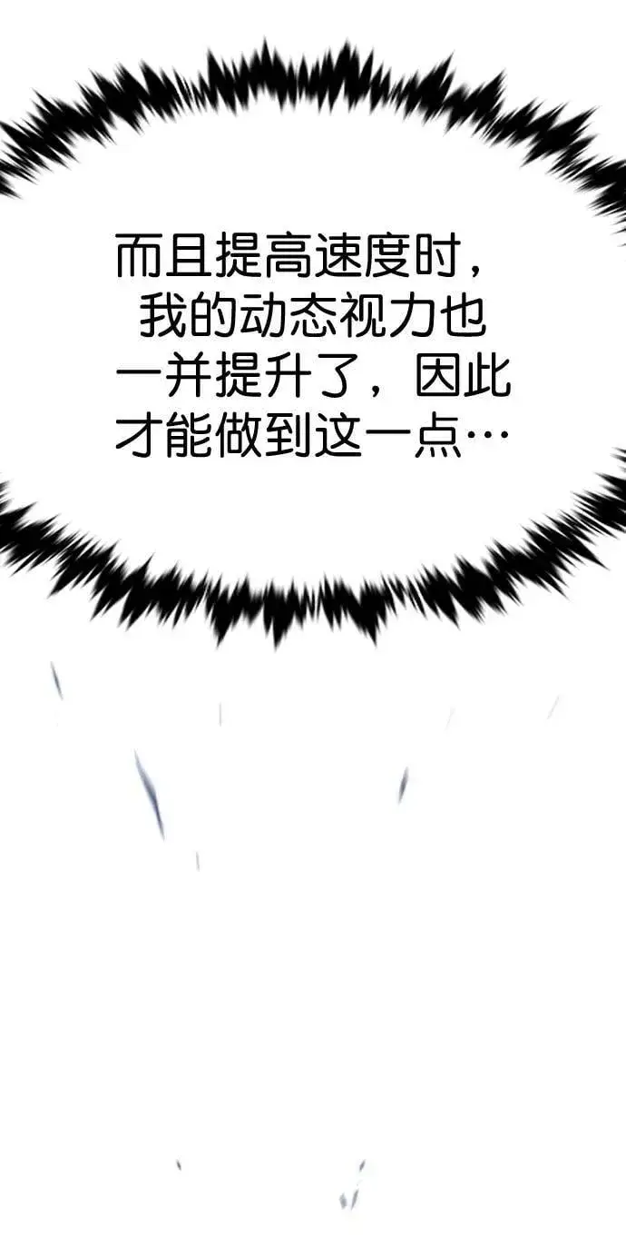 漫画《觉醒吧，铲屎官！》第244话第36张图