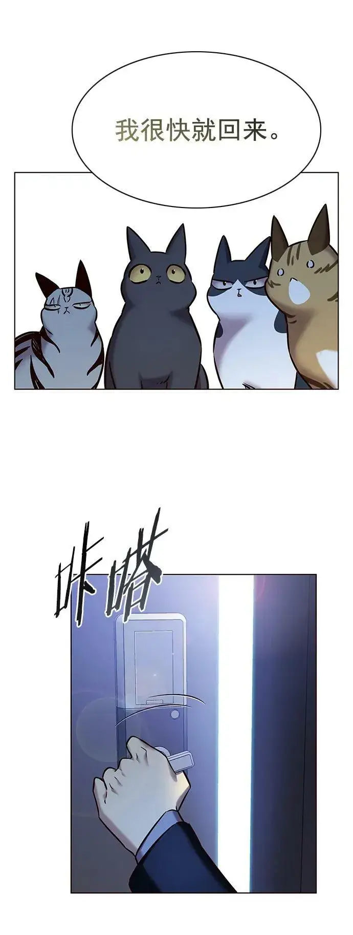 漫画《觉醒吧，铲屎官！》第244话第48张图