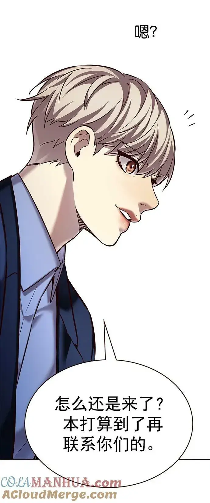 漫画《觉醒吧，铲屎官！》第244话第49张图