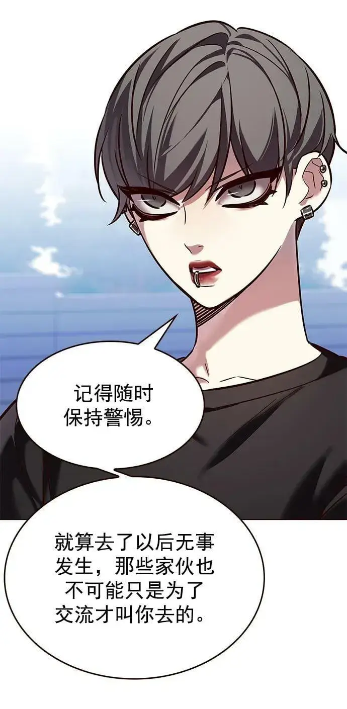 漫画《觉醒吧，铲屎官！》第244话第51张图