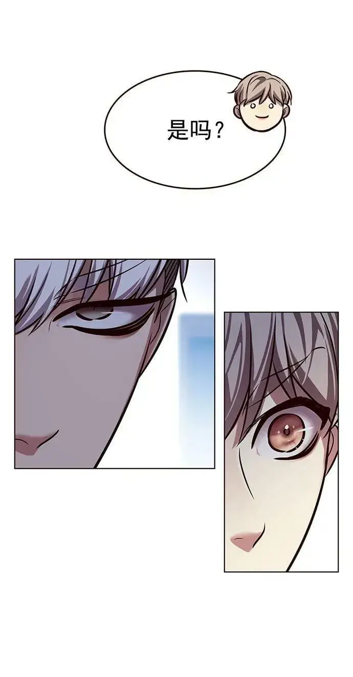 漫画《觉醒吧，铲屎官！》第244话第54张图